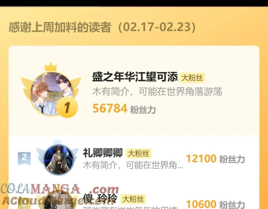 第72话 各怀所念124