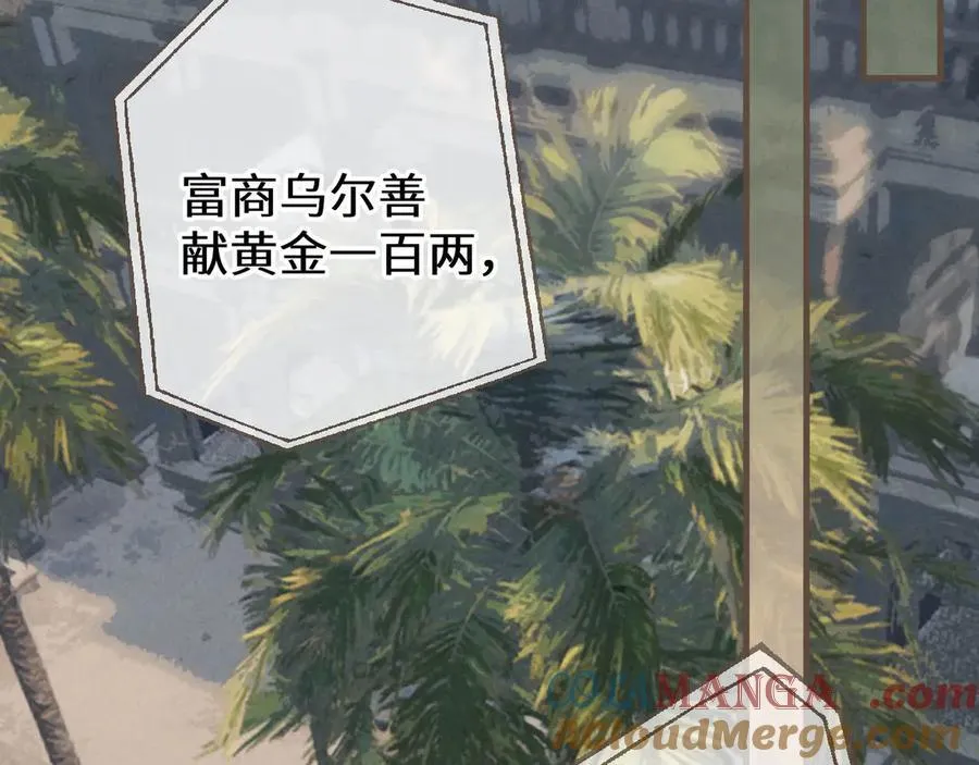 第70话 楼兰新王32