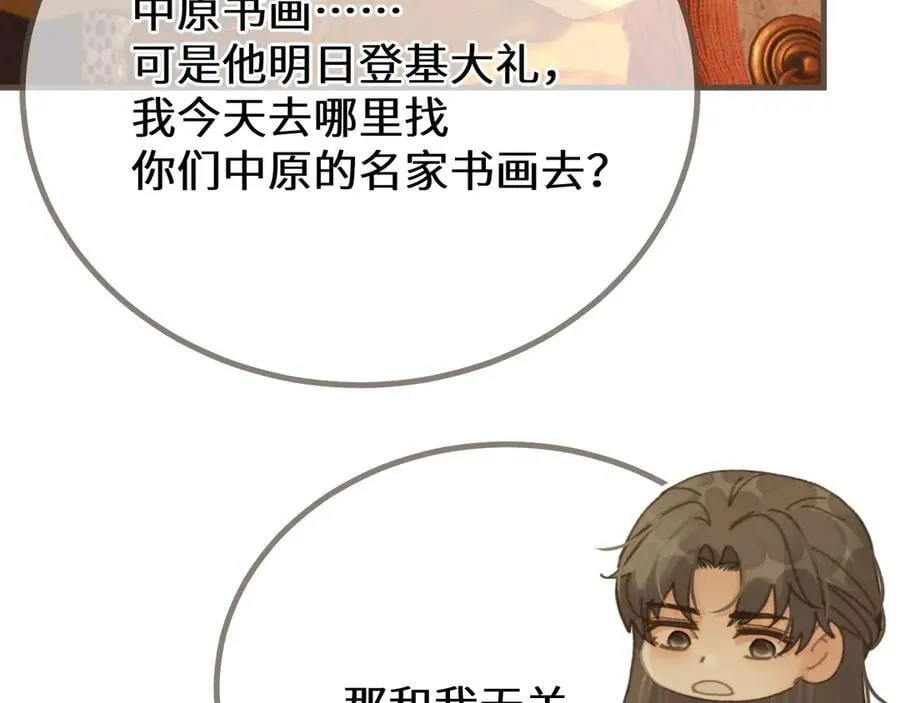 第69话 试探106