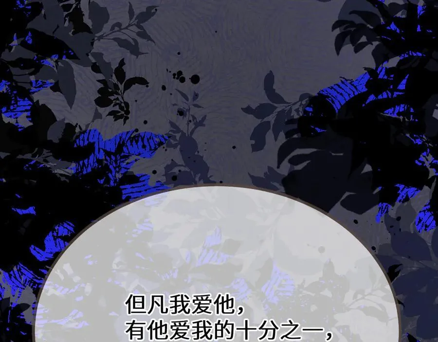 第70话 冒险和承诺105