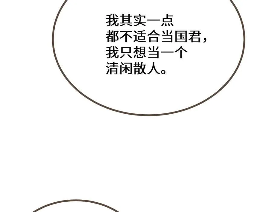 第70话 冒险和承诺65