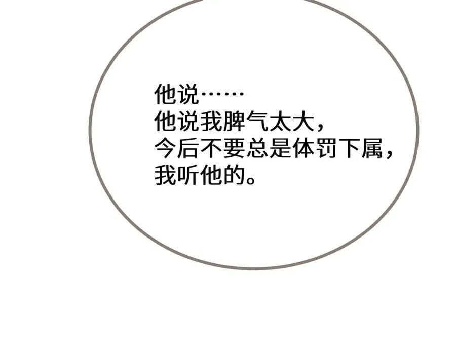 第69话 试探26