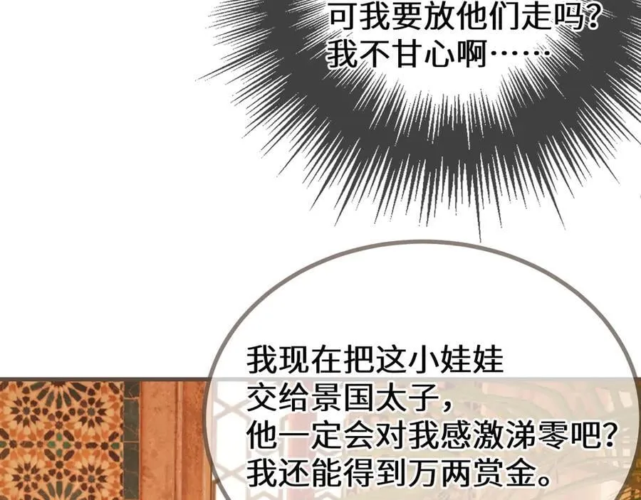 第69话 试探78