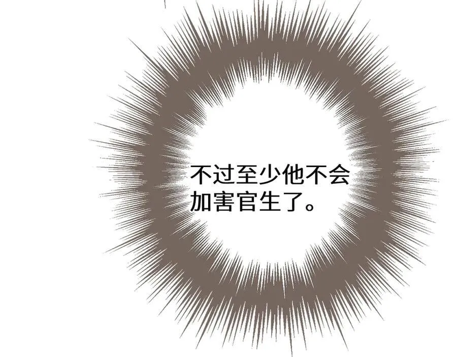 第69话 试探89