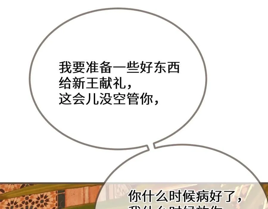第69话 试探91