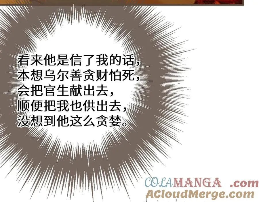 第69话 试探88