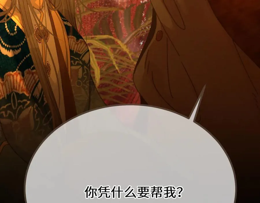 第69话 试探125