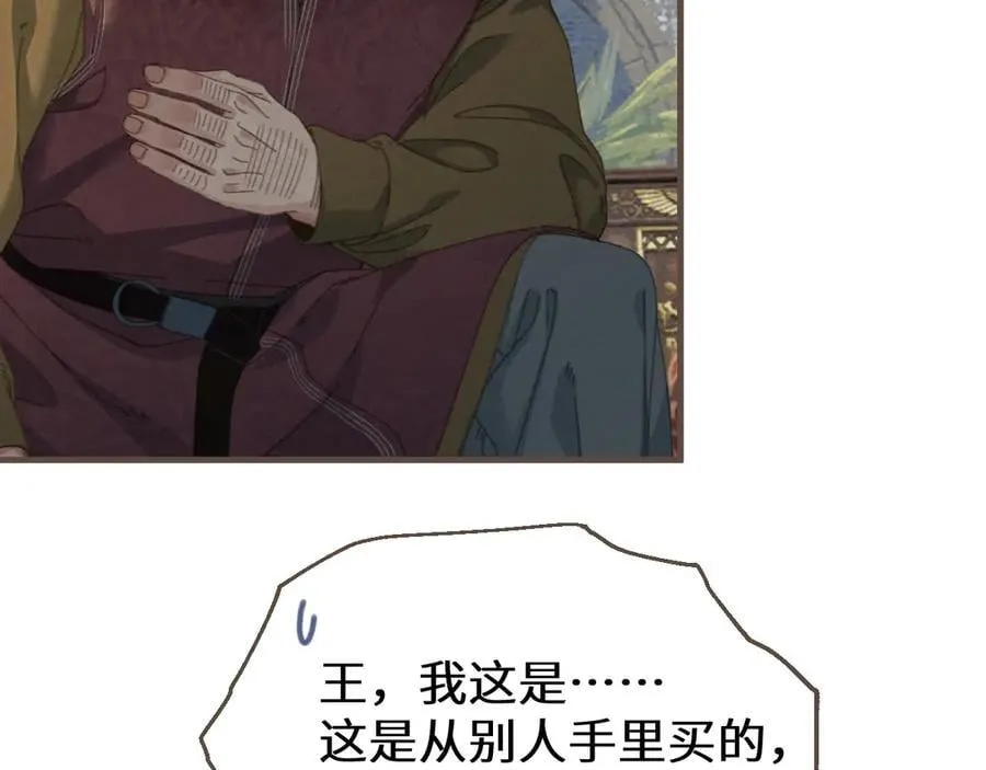 第70话 楼兰新王51