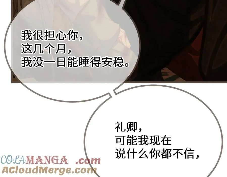 第72话 各怀所念32