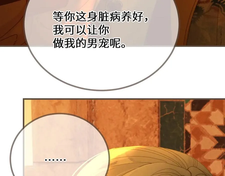 第69话 试探83