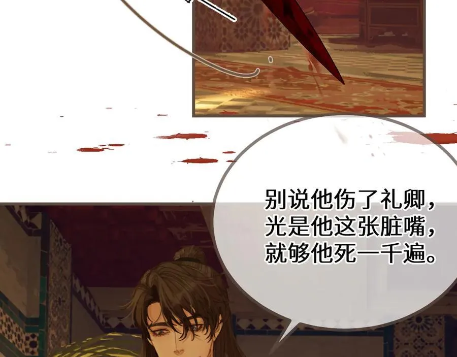 第72话 各怀所念91
