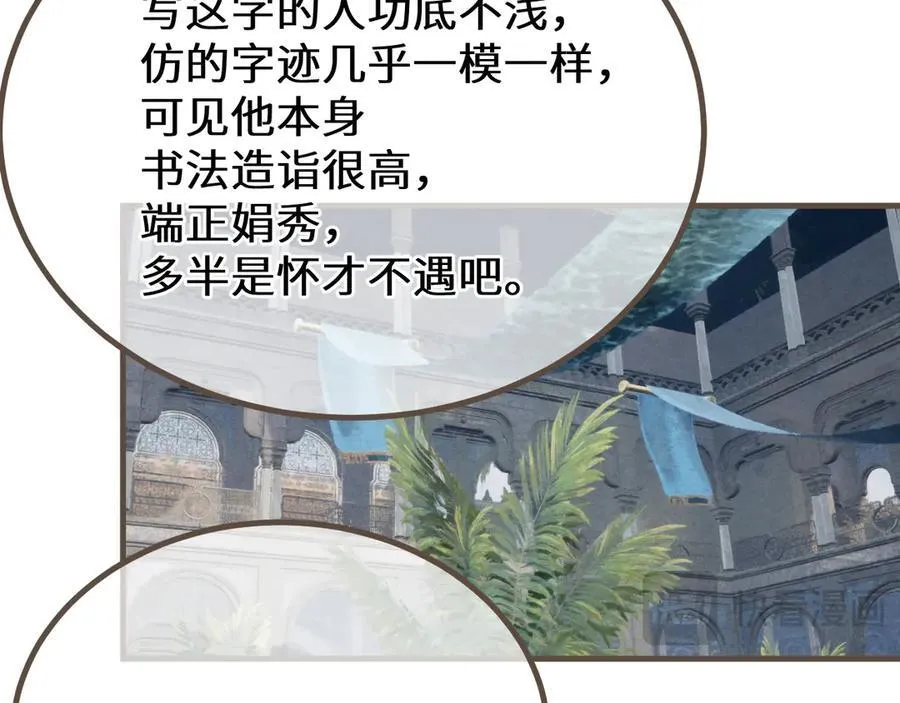 第70话 冒险和承诺55