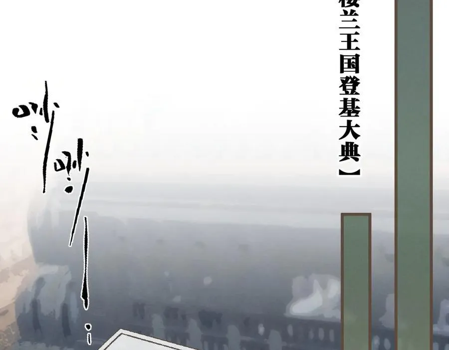 第70话 楼兰新王31