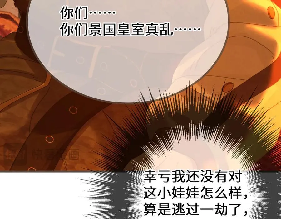 第69话 试探77
