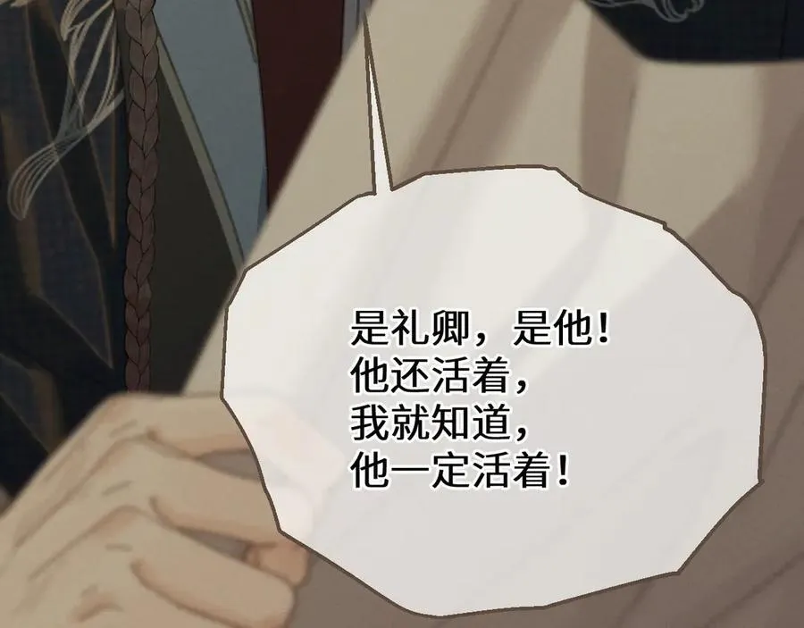 第70话 冒险和承诺126
