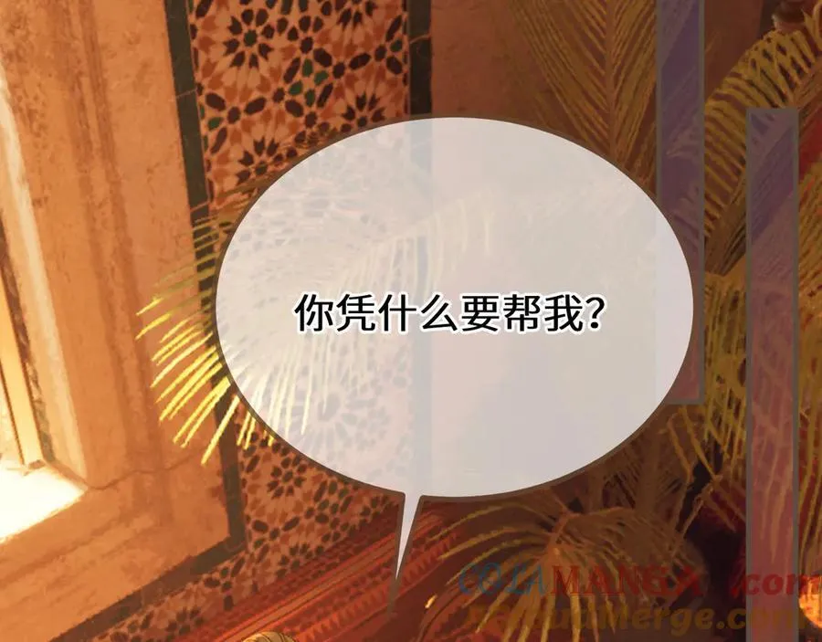 第70话 冒险和承诺4