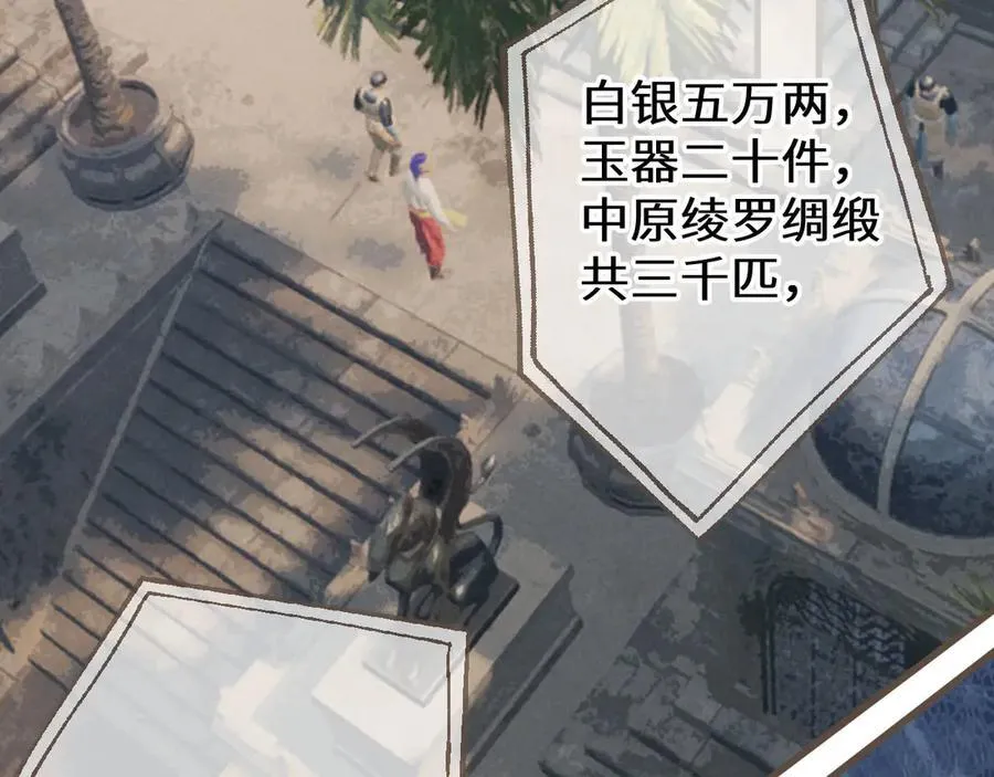 第70话 冒险和承诺33