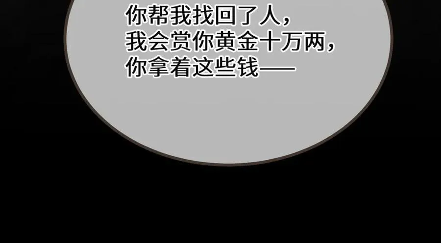 第72话 各怀所念77