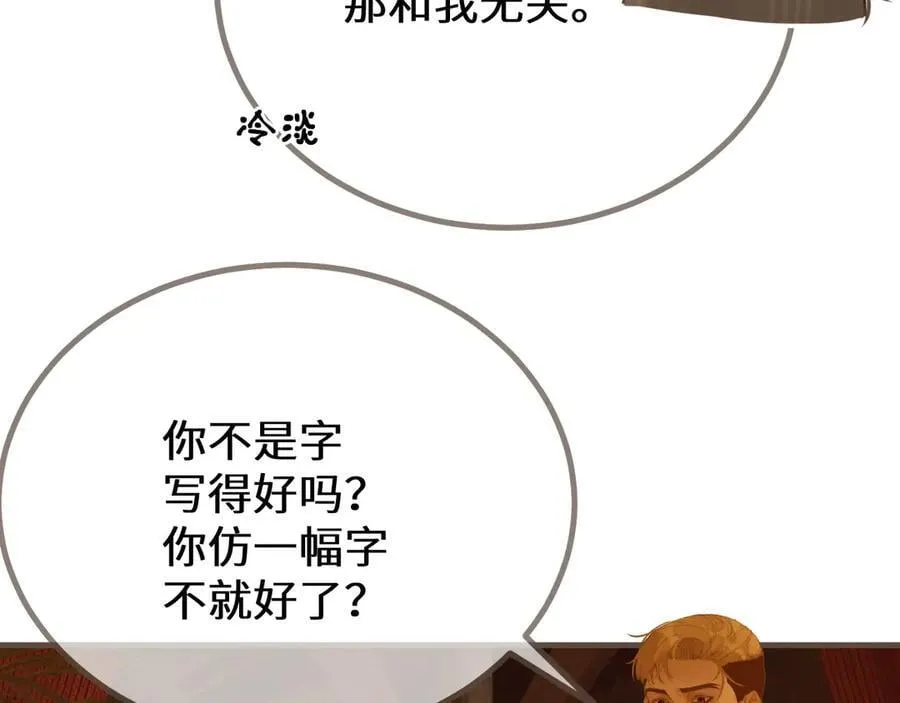 第69话 试探107