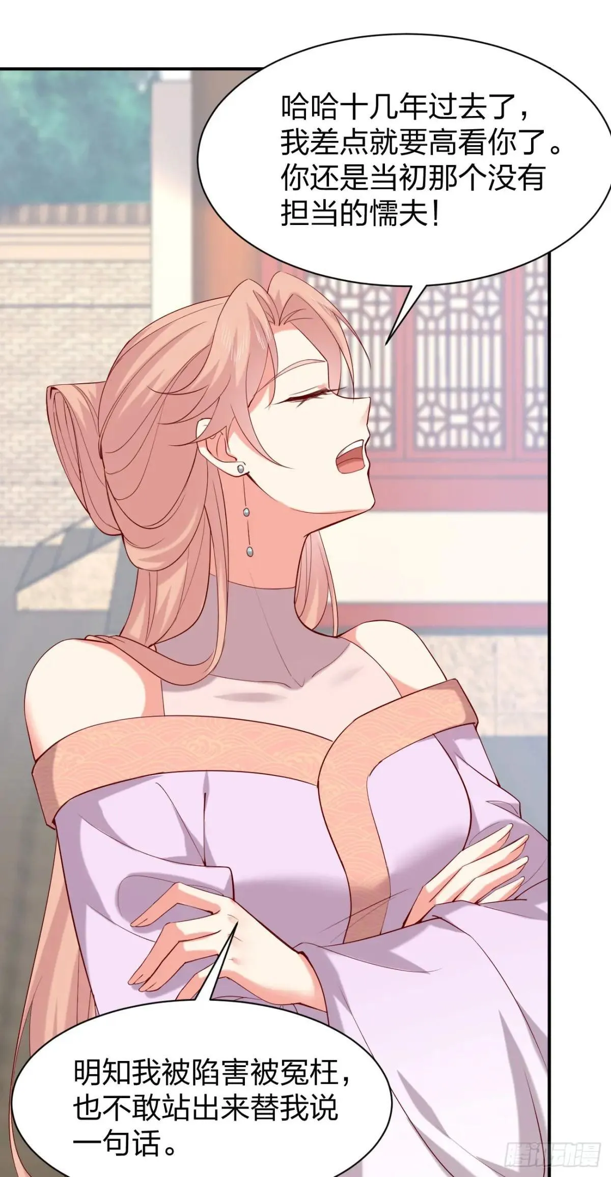 第四百零一话 花孔雀来了10