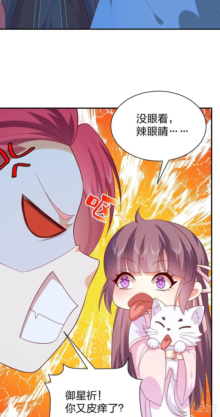 第四百零三话 爱的修罗场3