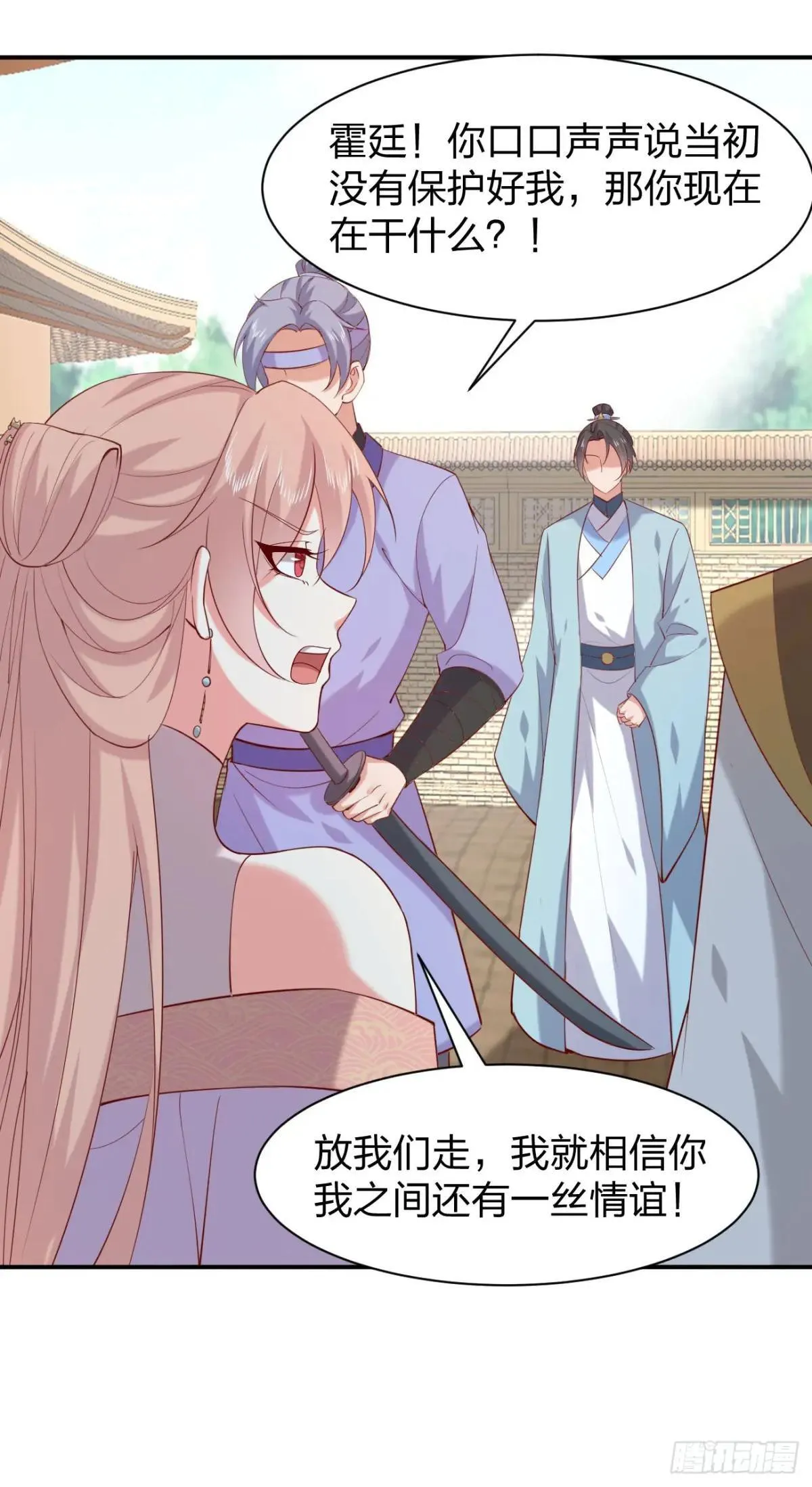 第四百零一话 花孔雀来了5