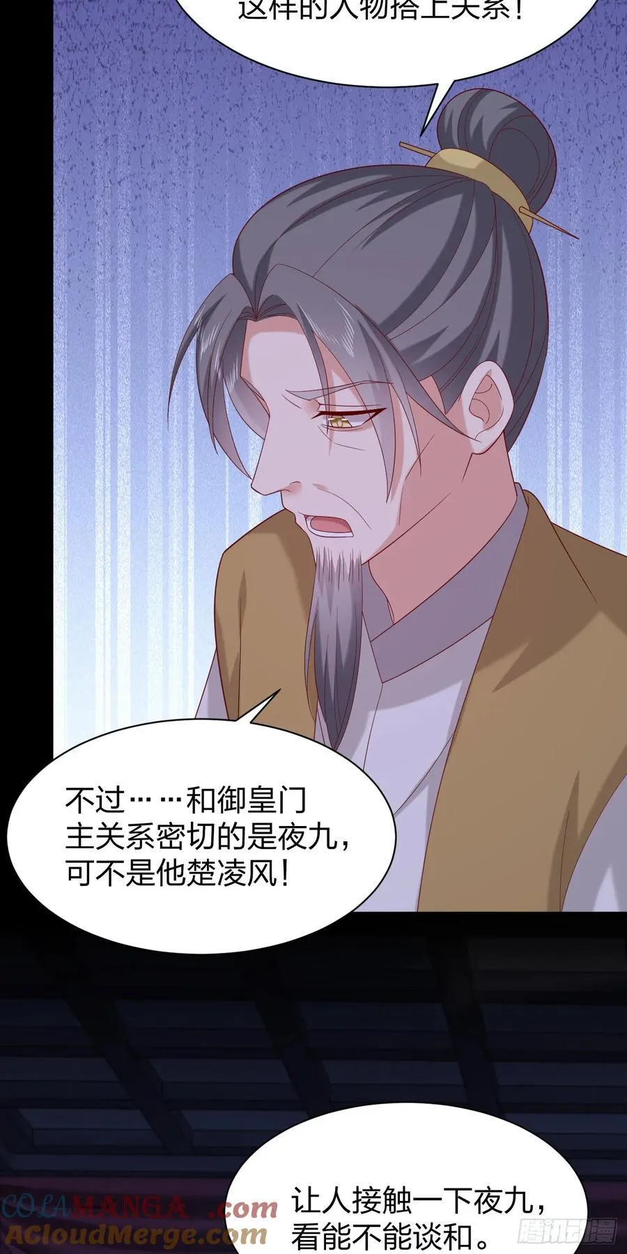第四百零三话 爱的修罗场26
