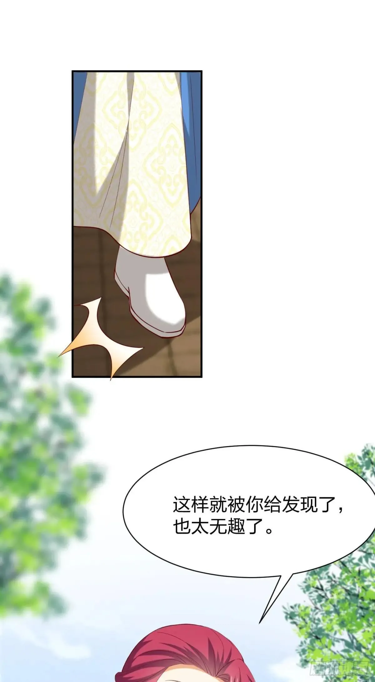 第四百零一话 花孔雀来了23