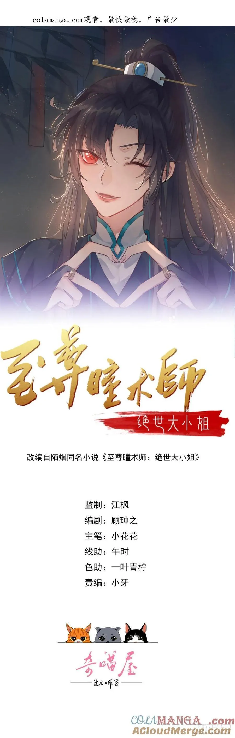 第四百零三话 爱的修罗场0