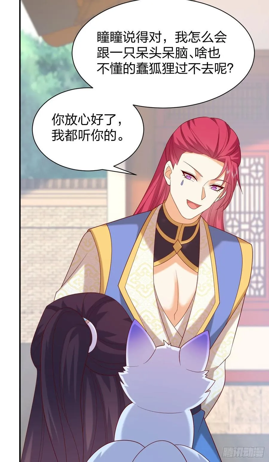 第四百零三话 爱的修罗场17