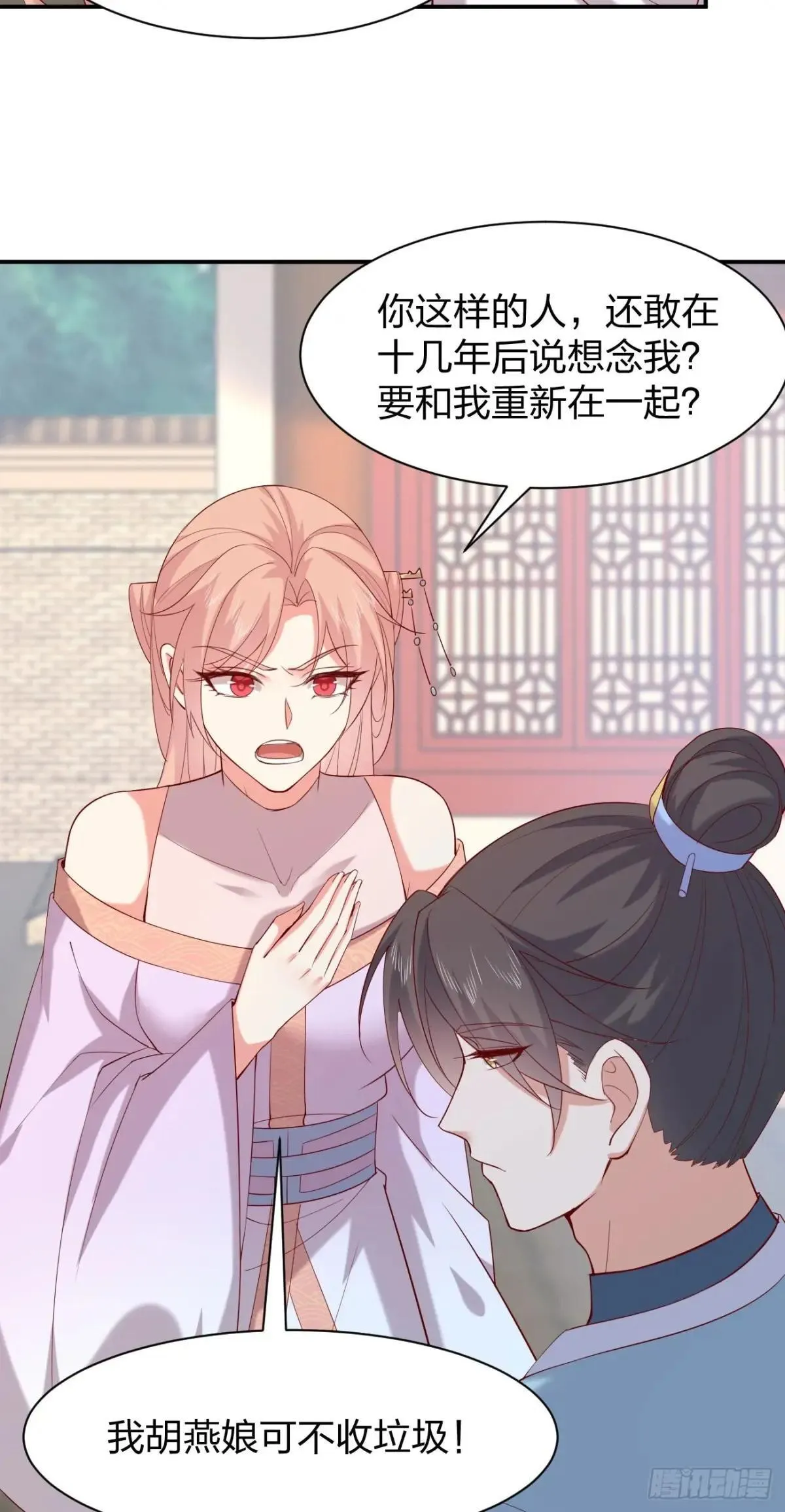 第四百零一话 花孔雀来了11