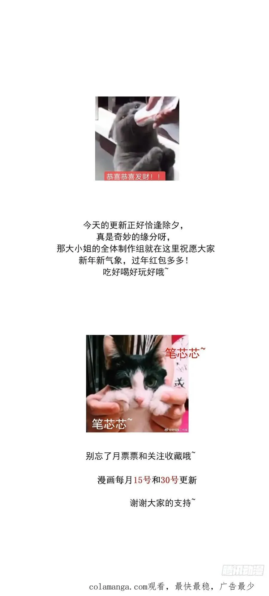 第四百零二话 兔儿爷的风采27