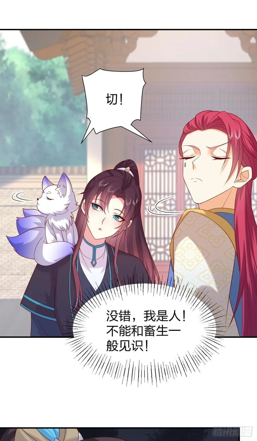 第四百零三话 爱的修罗场15