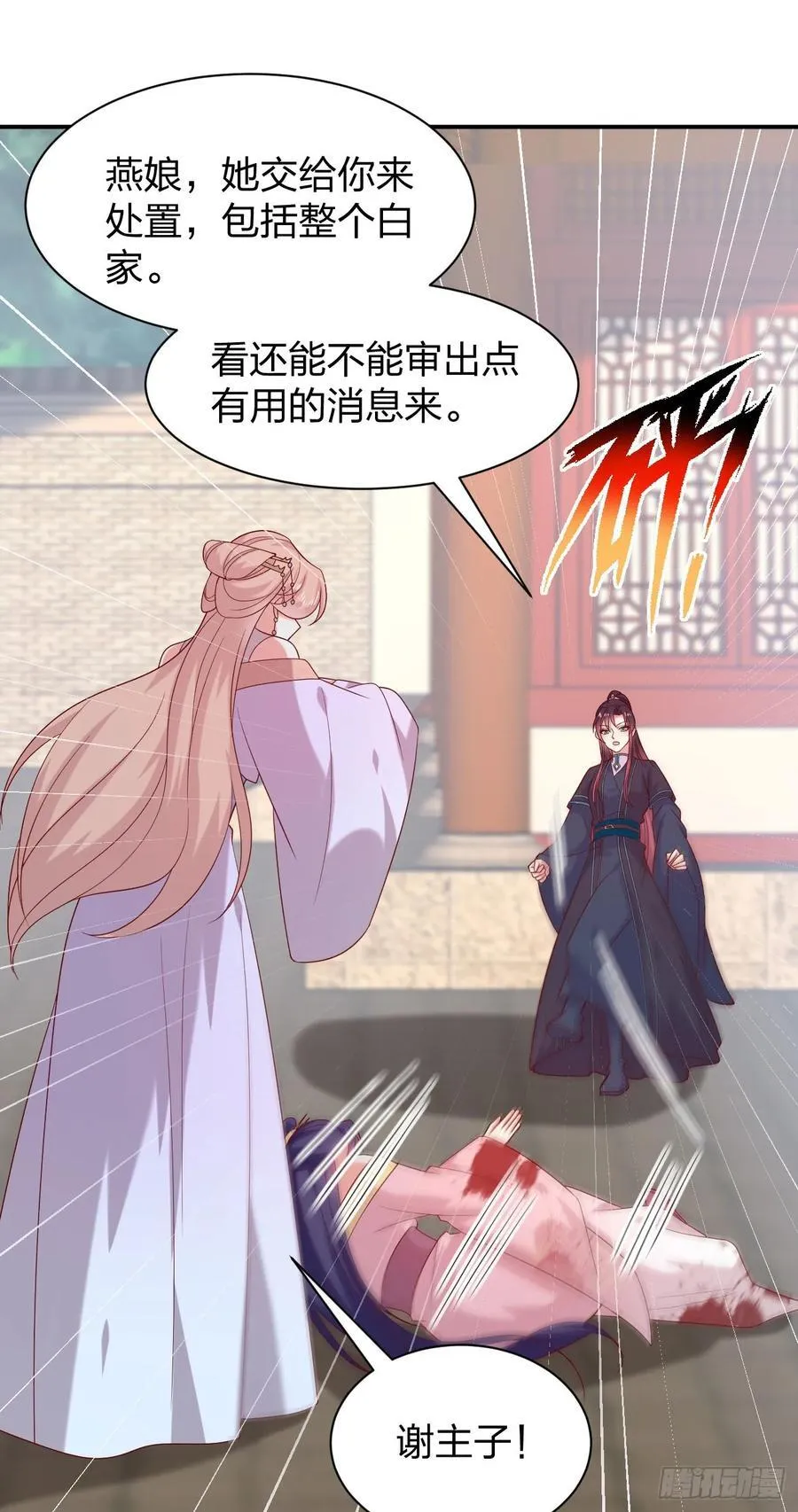 第四百零三话 爱的修罗场1