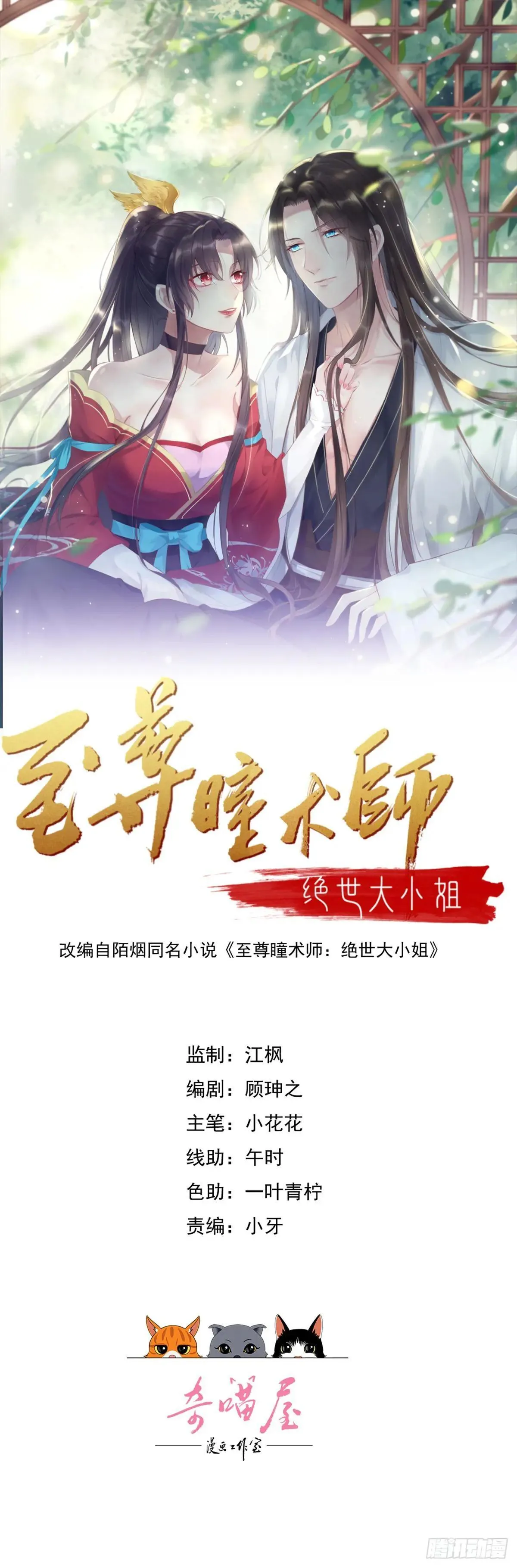 第四百零一话 花孔雀来了0