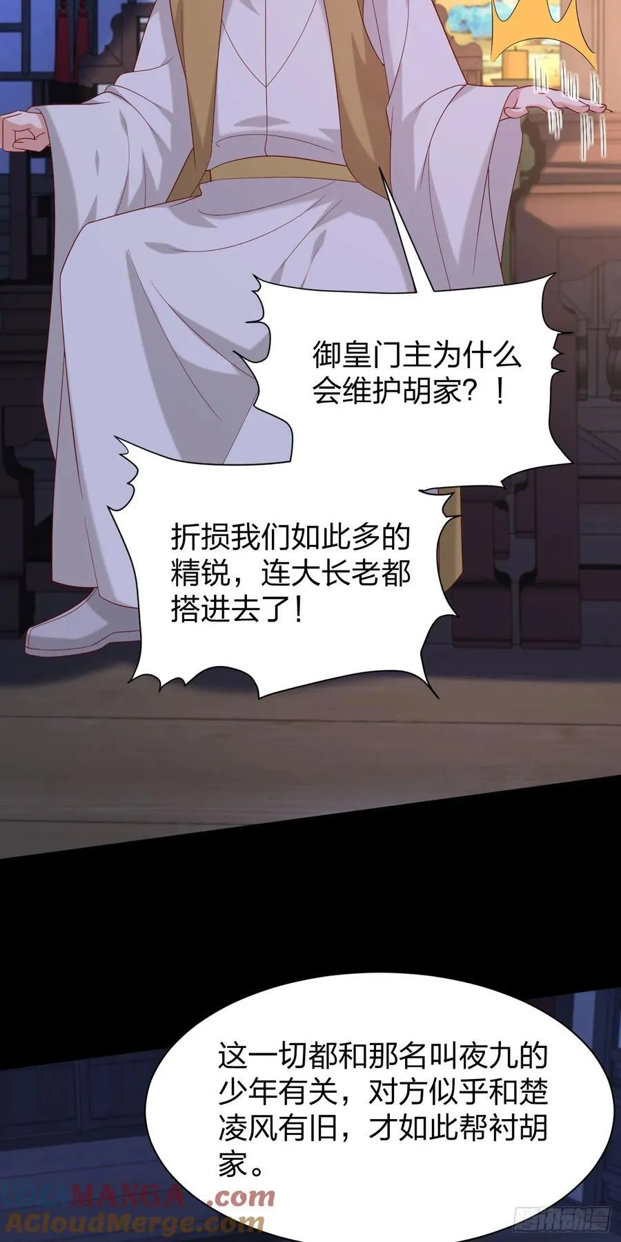 第四百零三话 爱的修罗场24