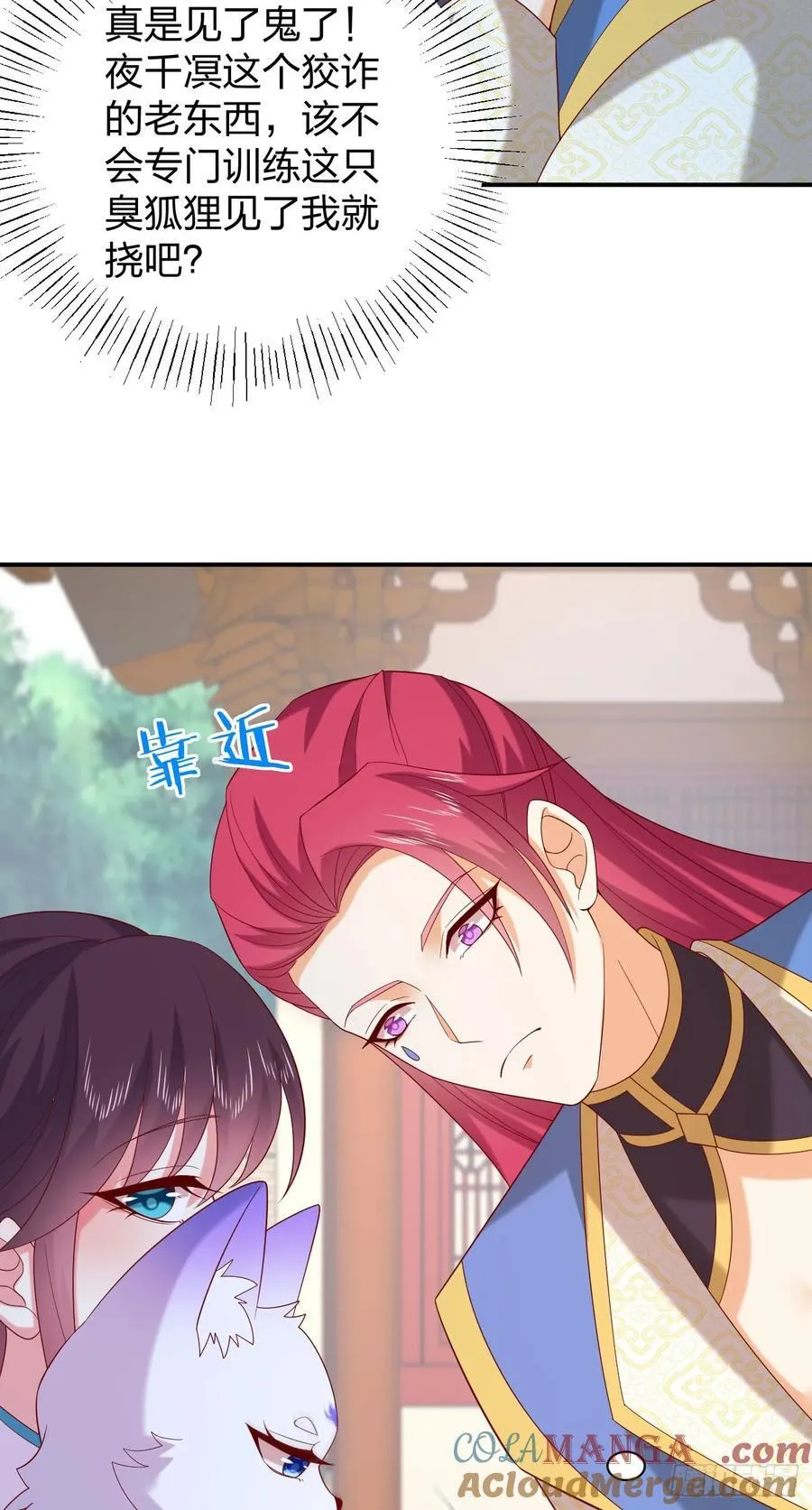 第四百零三话 爱的修罗场12