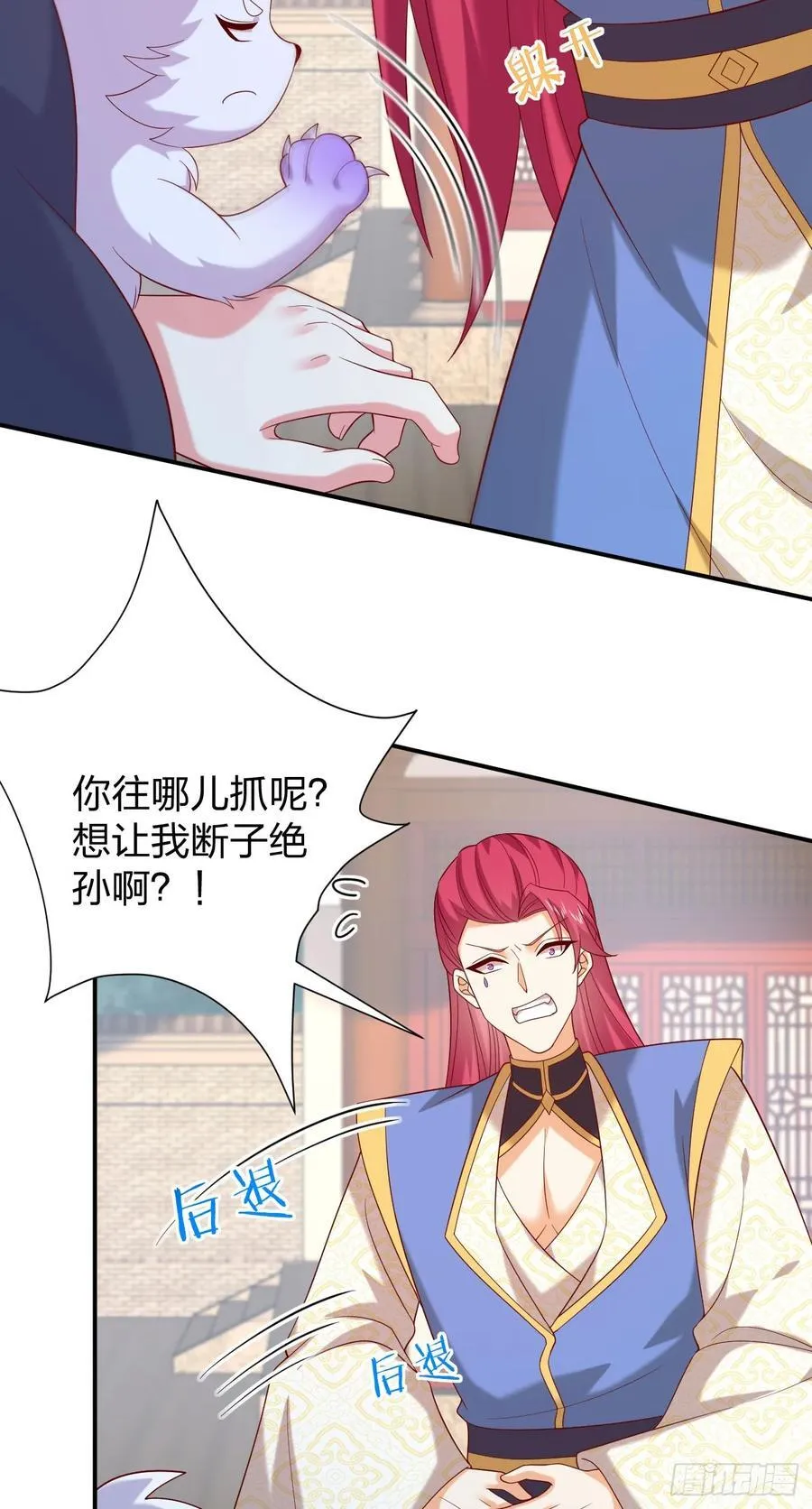 第四百零三话 爱的修罗场9
