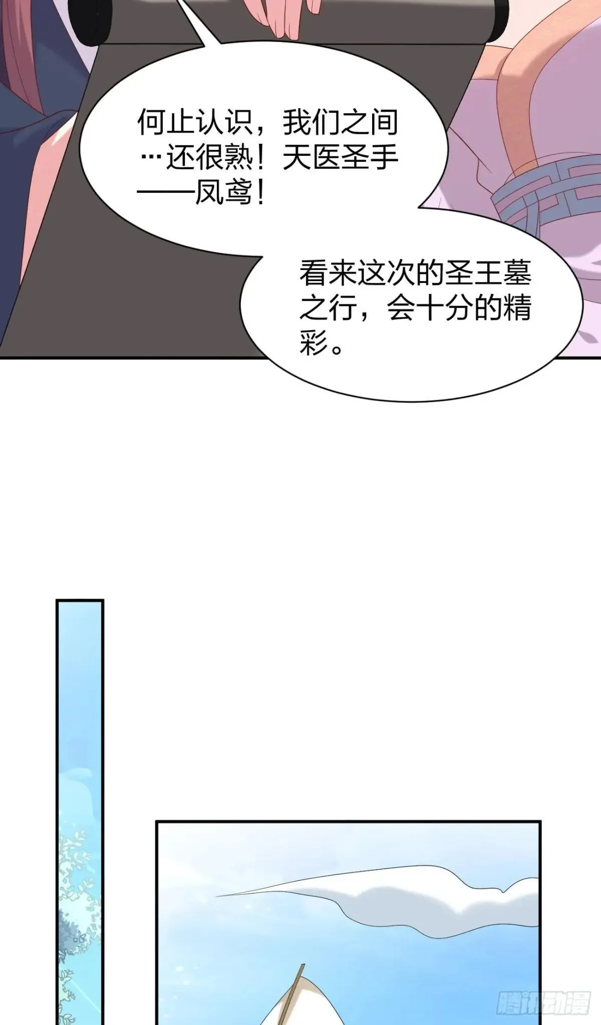 第四百零四话 戏精的诞生24
