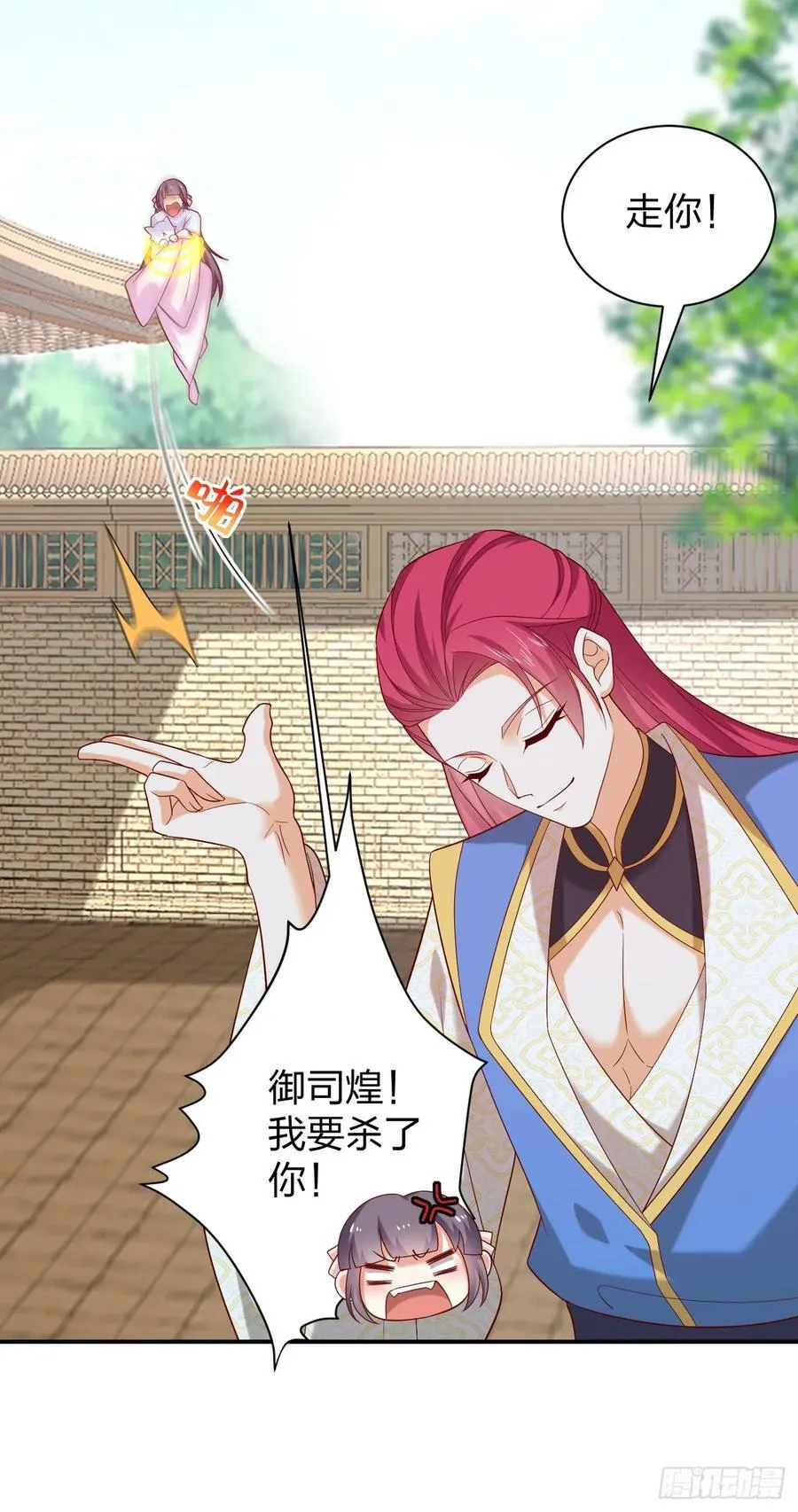 第四百零三话 爱的修罗场7