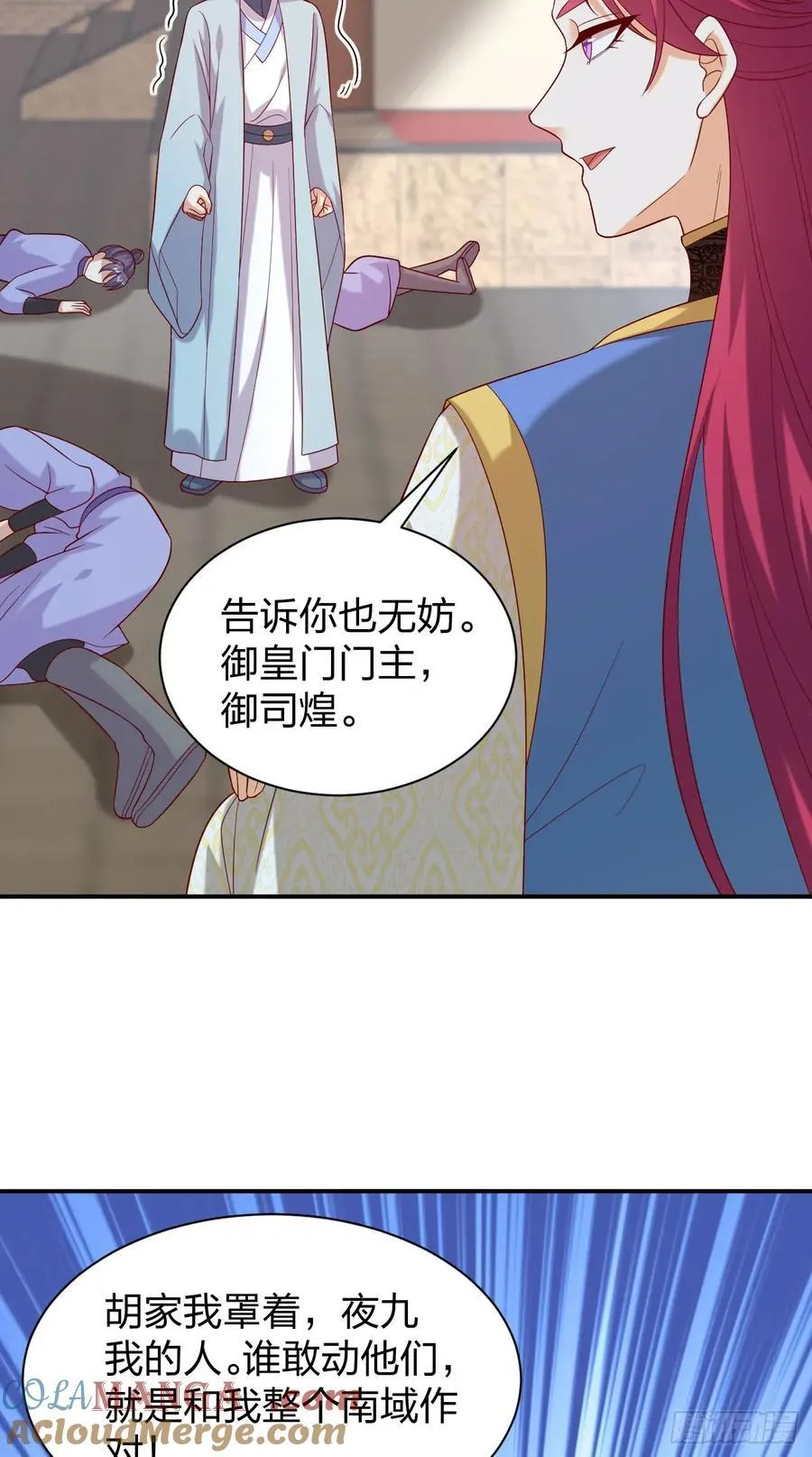 第四百零二话 兔儿爷的风采8
