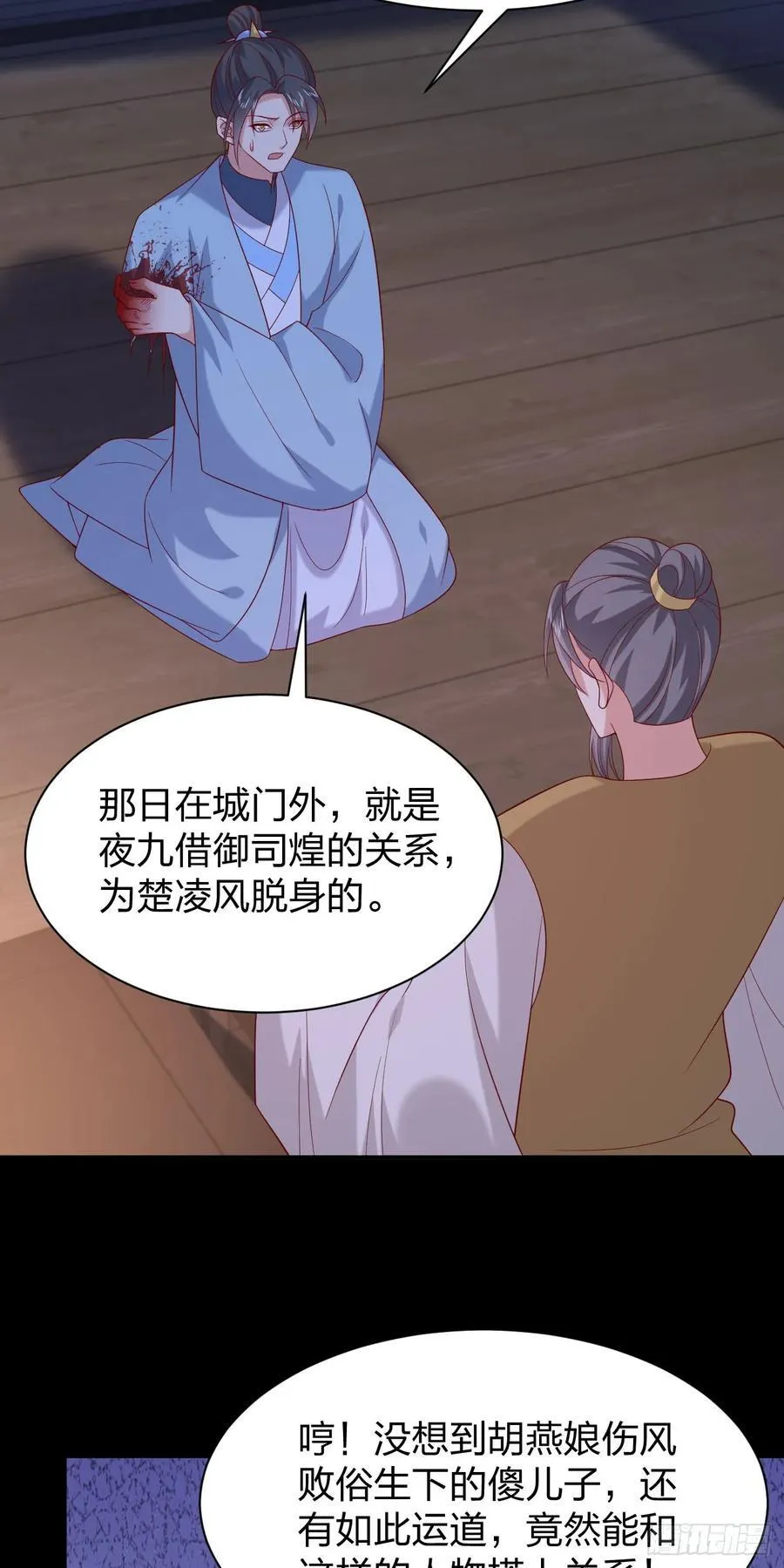 第四百零三话 爱的修罗场25