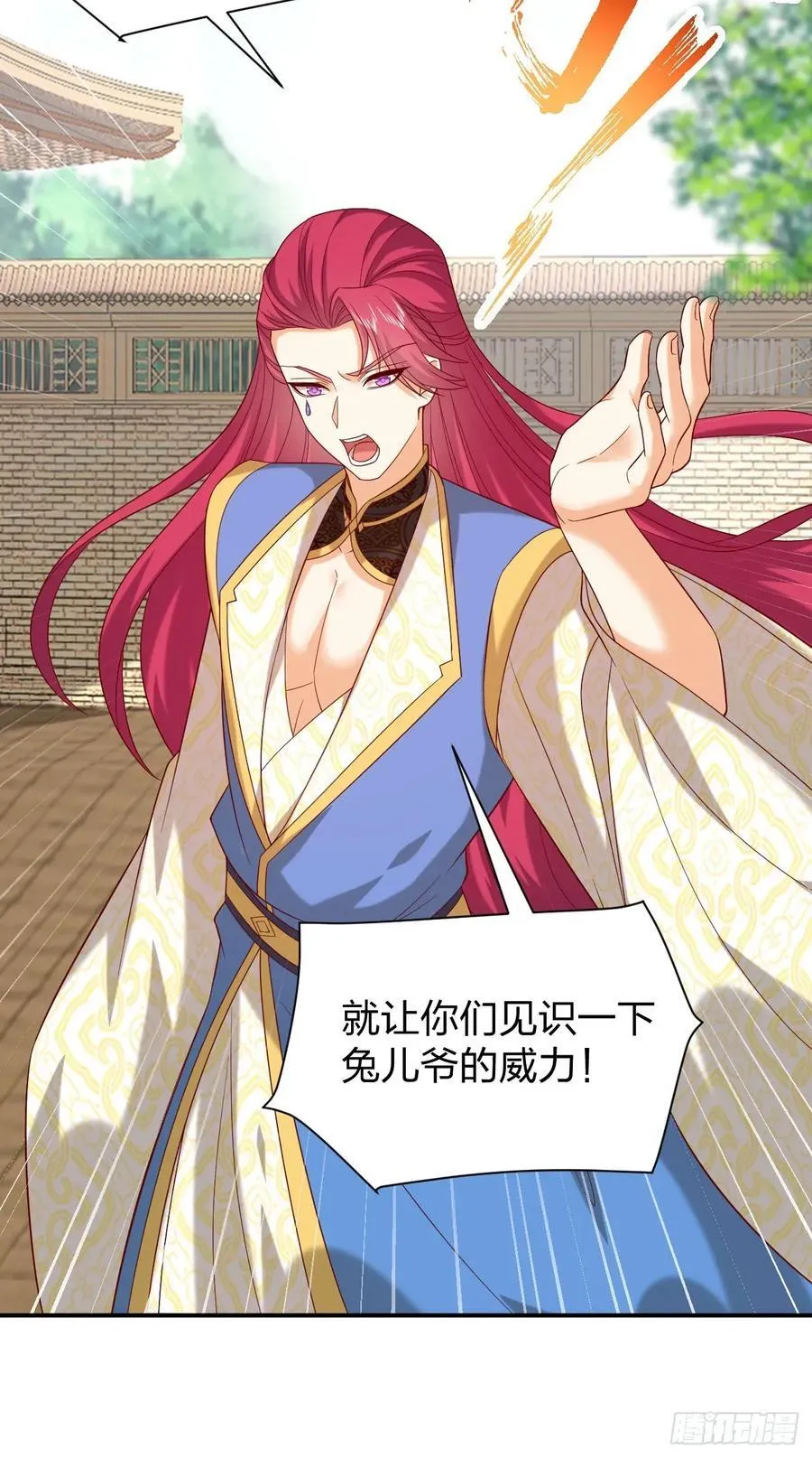 第四百零二话 兔儿爷的风采5