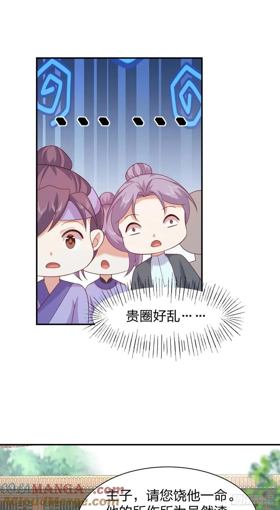 第四百零二话 兔儿爷的风采16