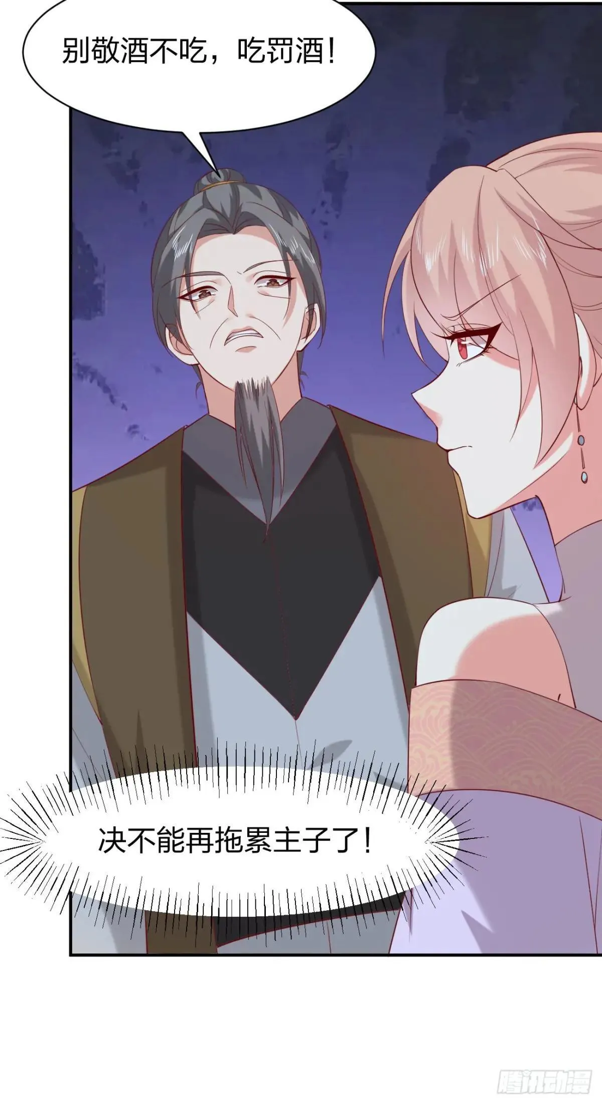 第四百零一话 花孔雀来了4