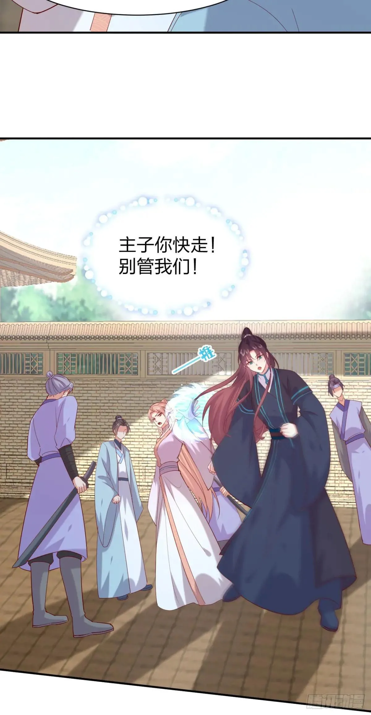 第四百零一话 花孔雀来了12