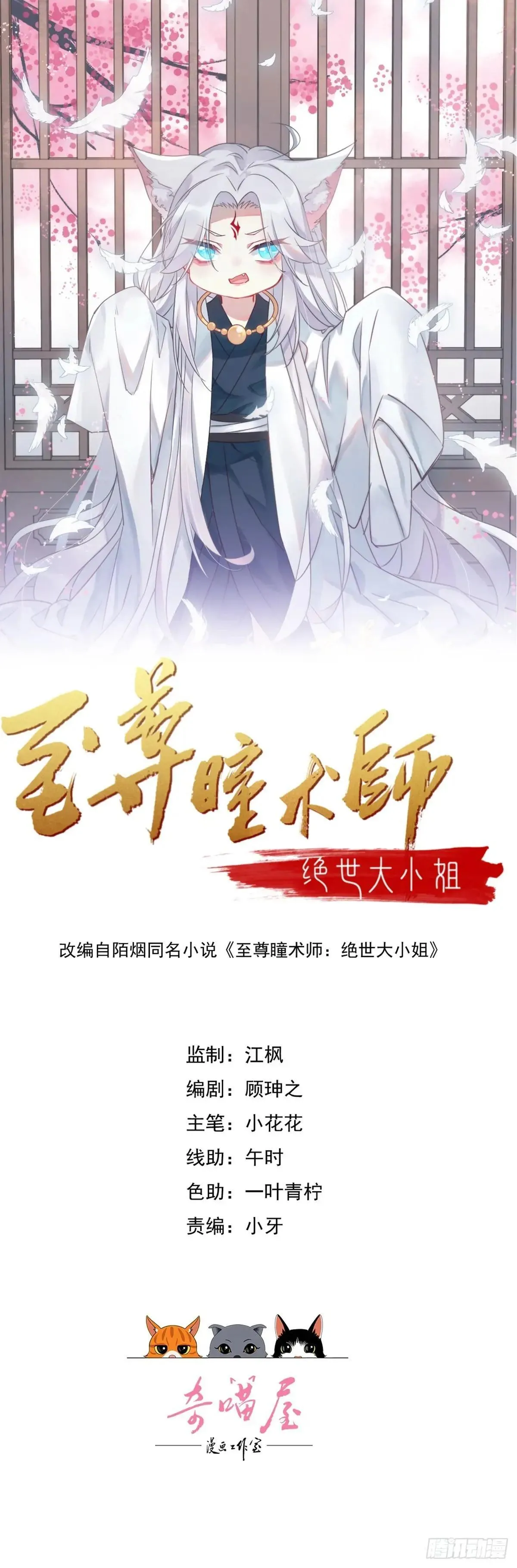 第四百零四话 戏精的诞生0