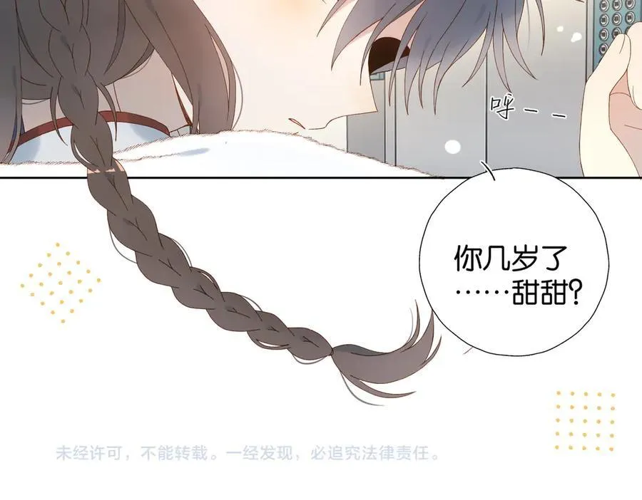 第124话 你几岁了25