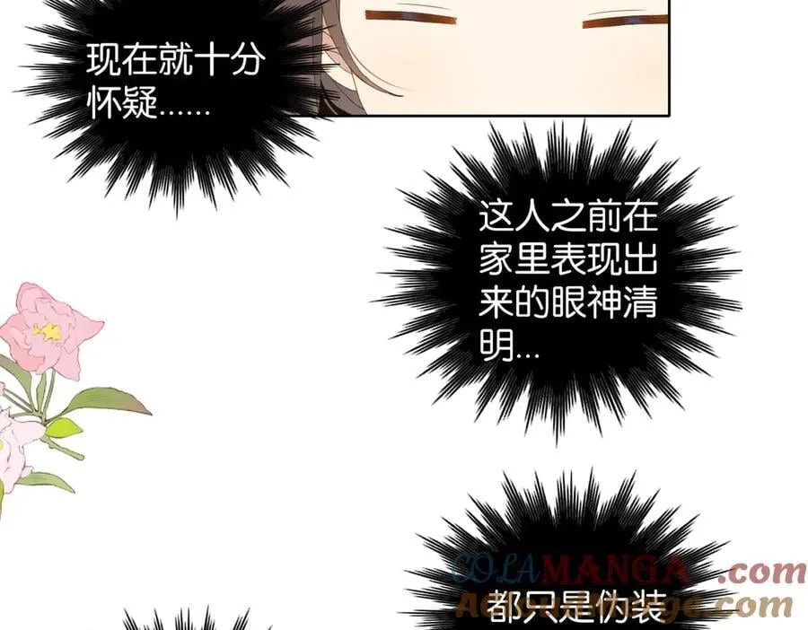 第124话 你几岁了16
