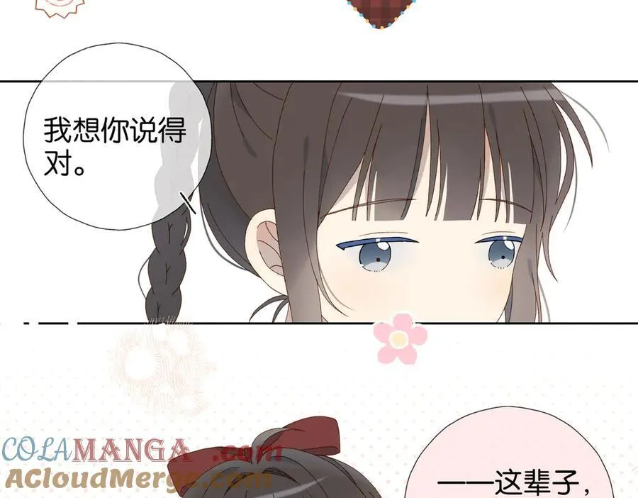 第123 这辈子的认定18